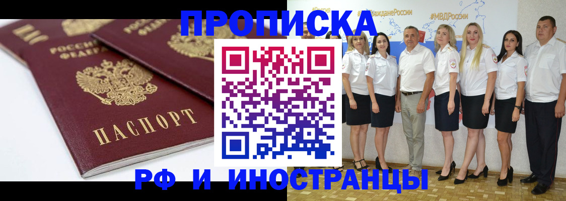 временная регистрация собственник в Североуральске