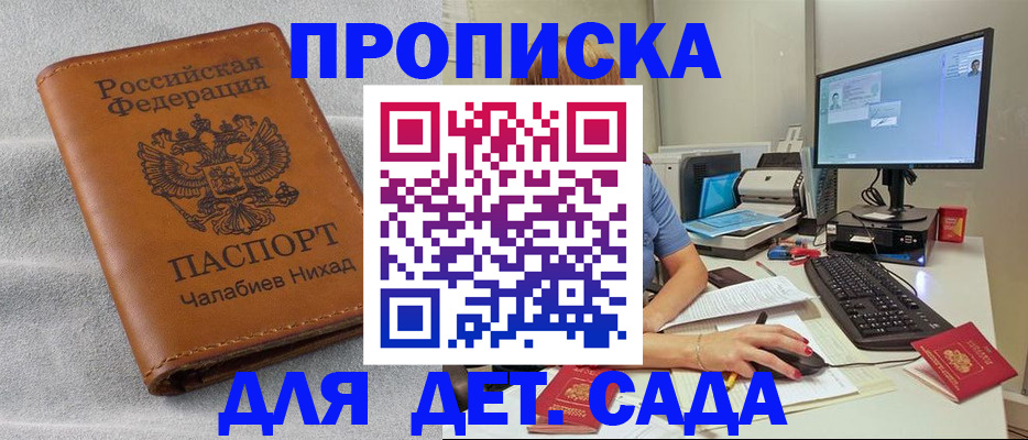 прописка для школы в Североуральске